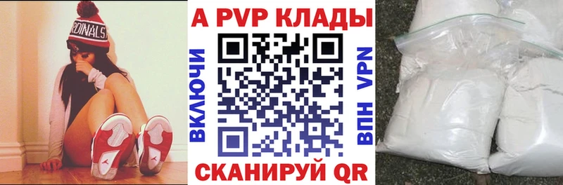 купить наркотик  Зея  Alpha PVP кристаллы 