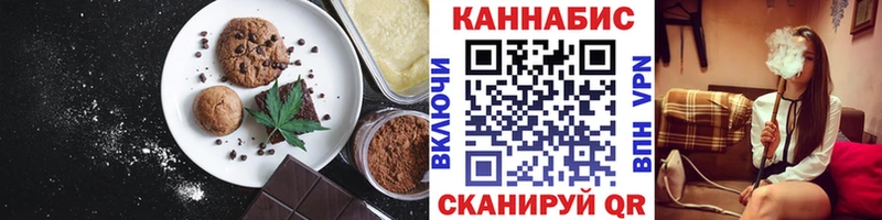 Canna-Cookies конопля  Зея 