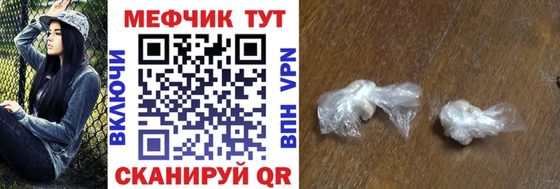 Мефедрон мука  Зея 